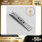 Кусачки-книпсер педикюрные, 8 см, цвет серебристый