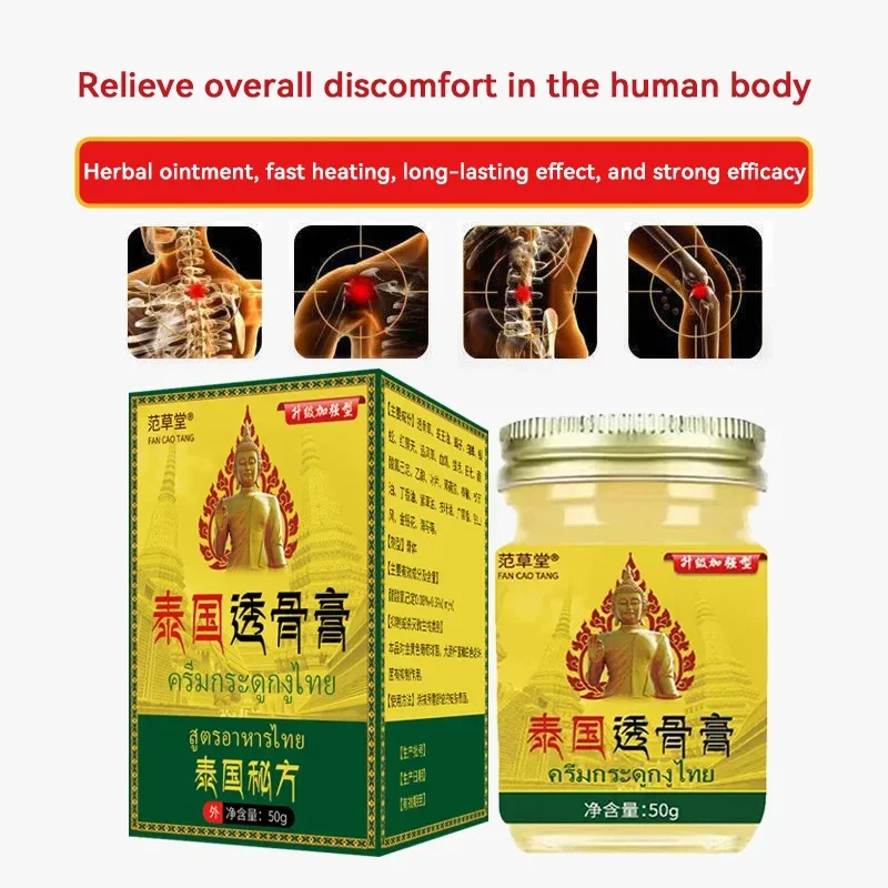 Мазь тайская секретная для проникания костей крем снятия симптомов боли в шее