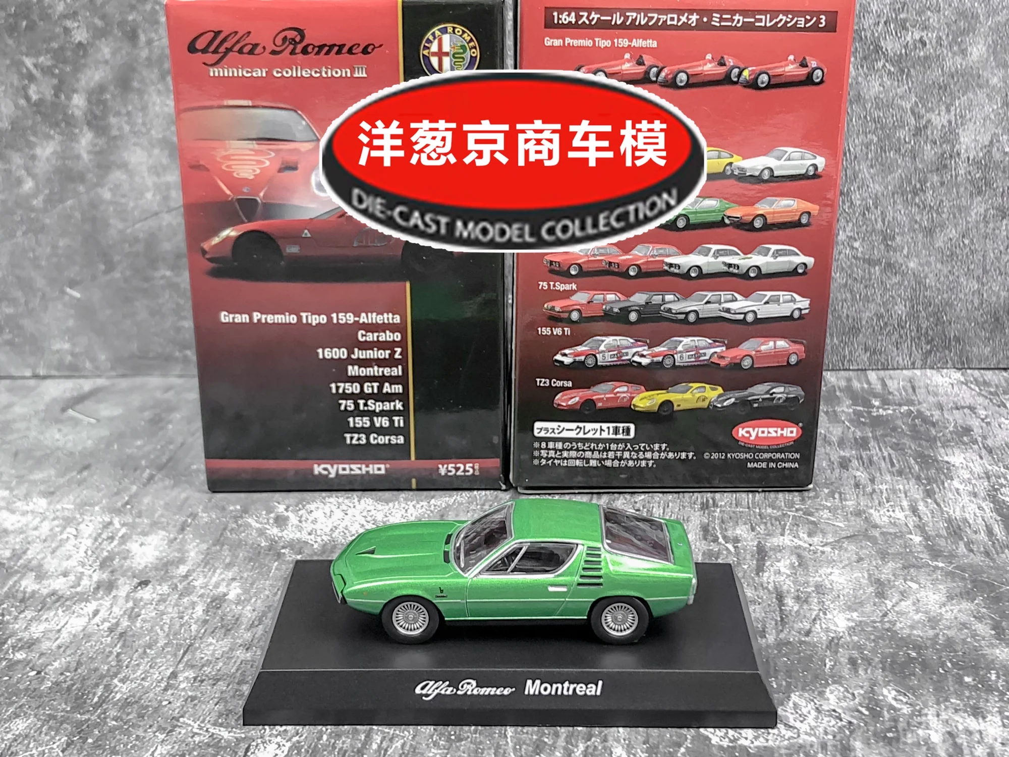 Фото Alfa Romeo Montreal Kyosho 1:64 литая под давлением модель автомобиля детские игрушки подарок №5