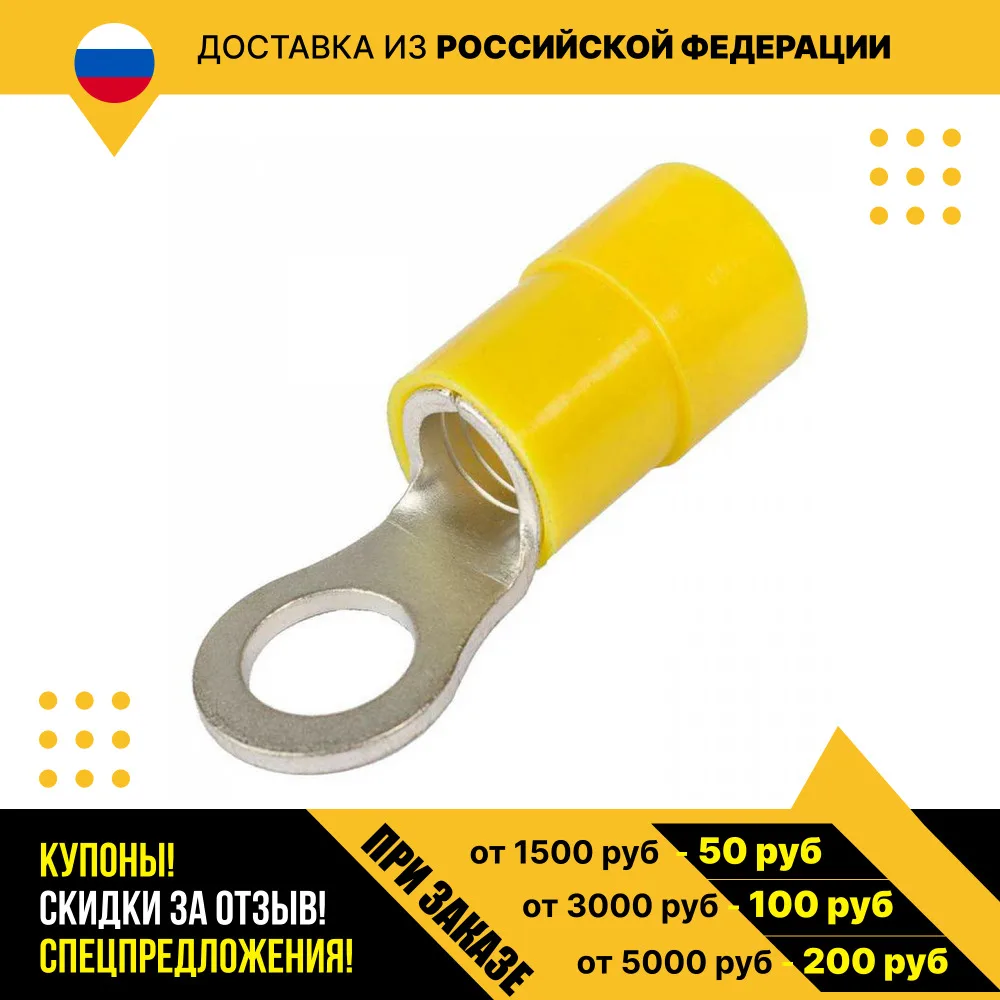 НКИн 25-10 Клемма О типа изолированная |