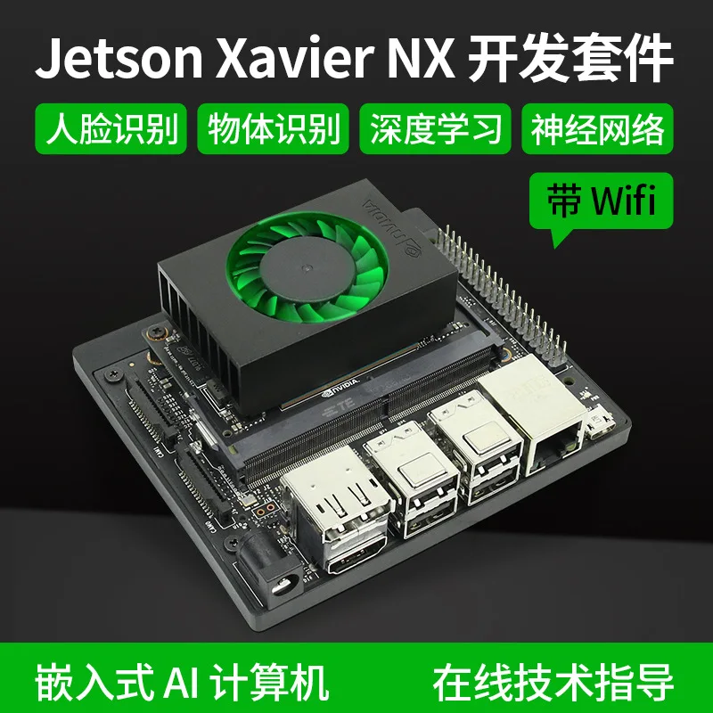 Рисунок 3 - NVIDIA Jetson Ксавье nx комплект