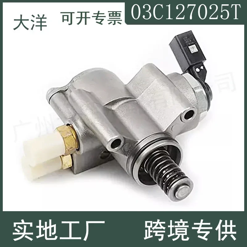 Подходит для топливного насоса высокого давления Volkswagen Tiguan Golf JETTA1.4T 03C 127025 T HFS853A04