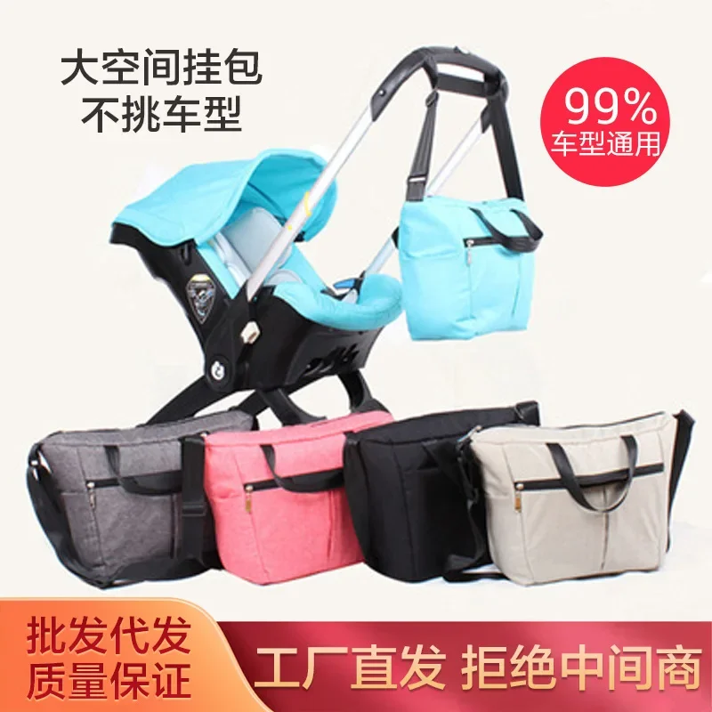 Детское автокресло, переносная корзина для детской коляски, многофункциональная сумка для мамы, сумка для бутылки, аксессуары, сумка для мамы
