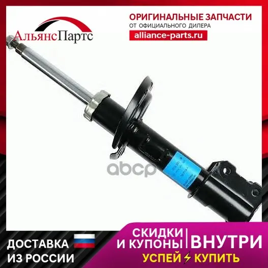 Амортизатор Подвески Передн Прав Saab: 9-3 02- Кабрио 03- Универсал 05- Sachs арт. 313205 -