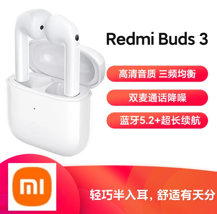 

Беспроводная Bluetooth-гарнитура Xiaomi redmi buds3 с шумоподавлением
