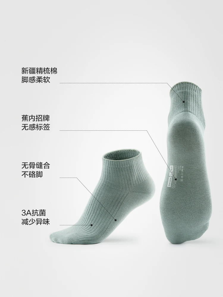 [Points Exchange] Banana Inner 3S Women Socks Sports Short Tube Solid Cotton 5 Pairs Random Color