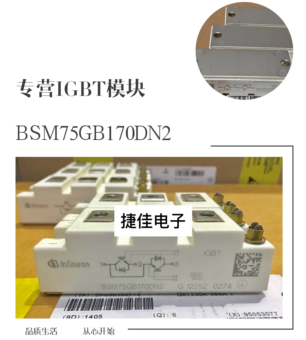 BSM50GB170DN2 BSM75GB170DN2 SKM75GB173D SKM100GB176D 145GB17 продаем только новые и оригинальные детали