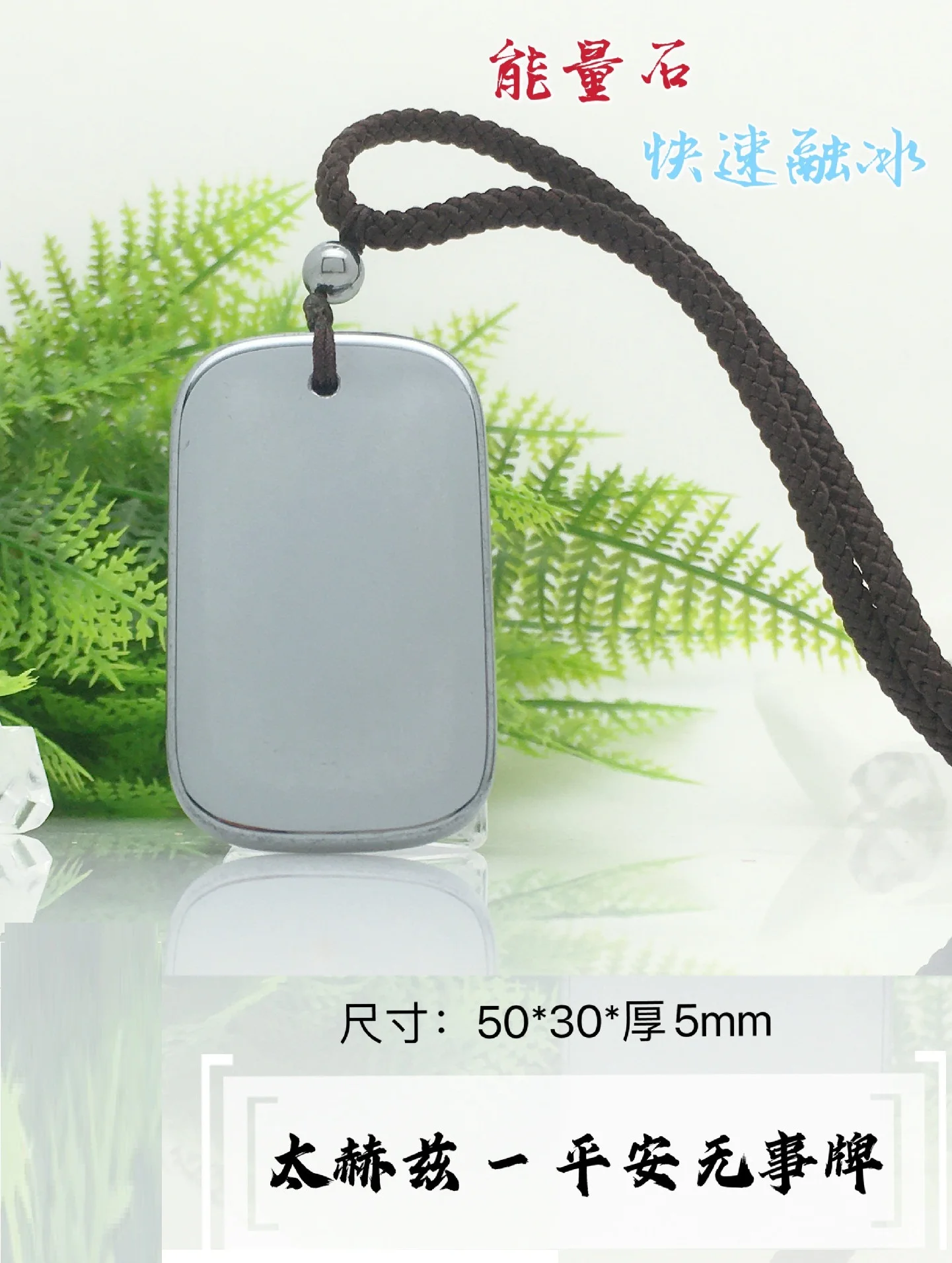 

Natural Terahertz Wave Stone Gemstone PingAnWuShiPai Pendant Necklace Healing AAA