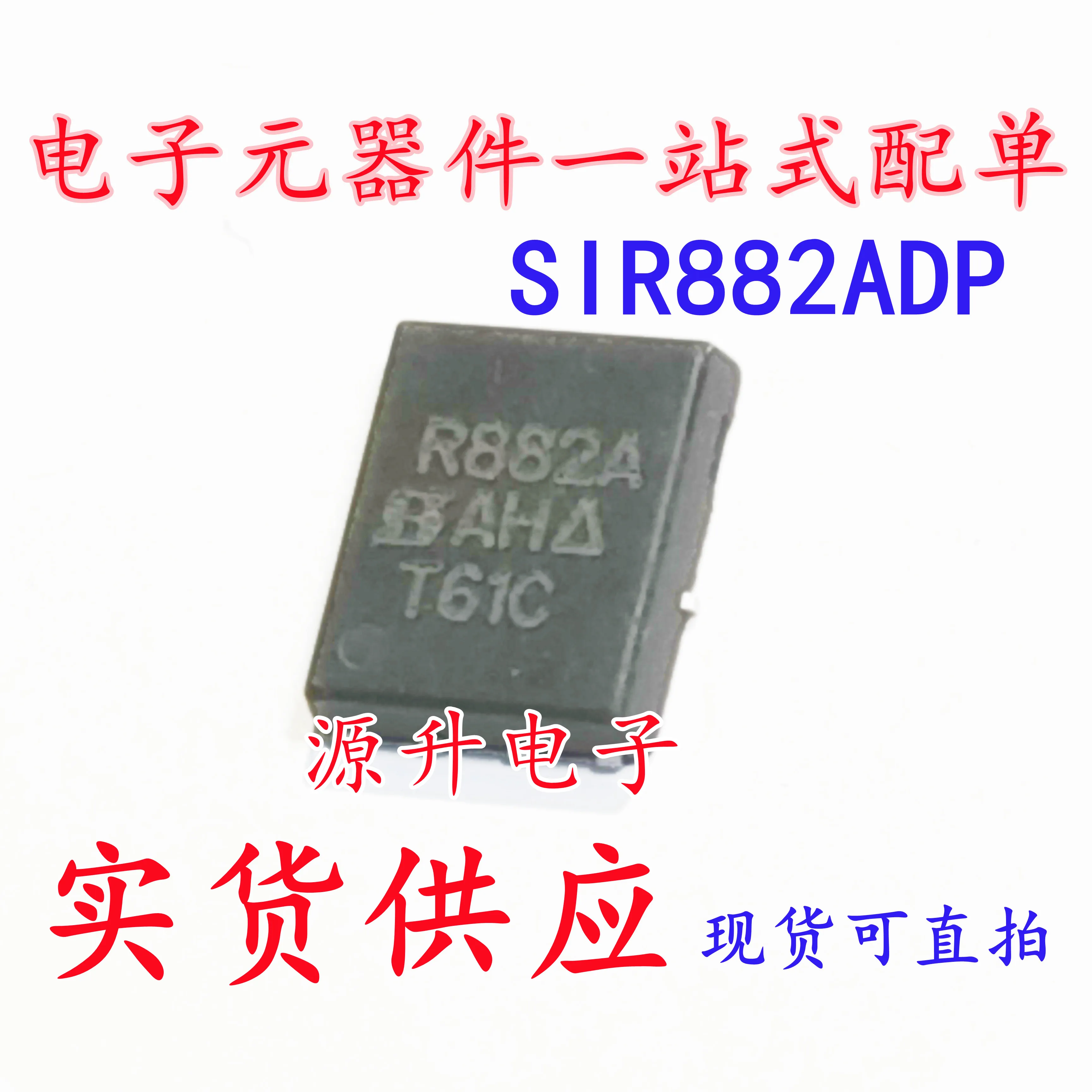 10PCS/SIR882ADP-T1-GE3 R882A MOS QFN8