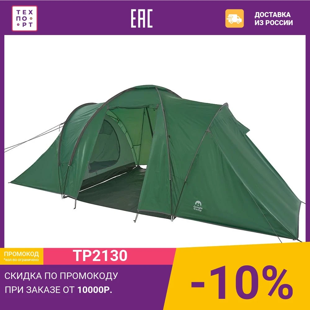 Палатка Jungle Camp Toledo Twin 6 (70835) | Спорт и развлечения