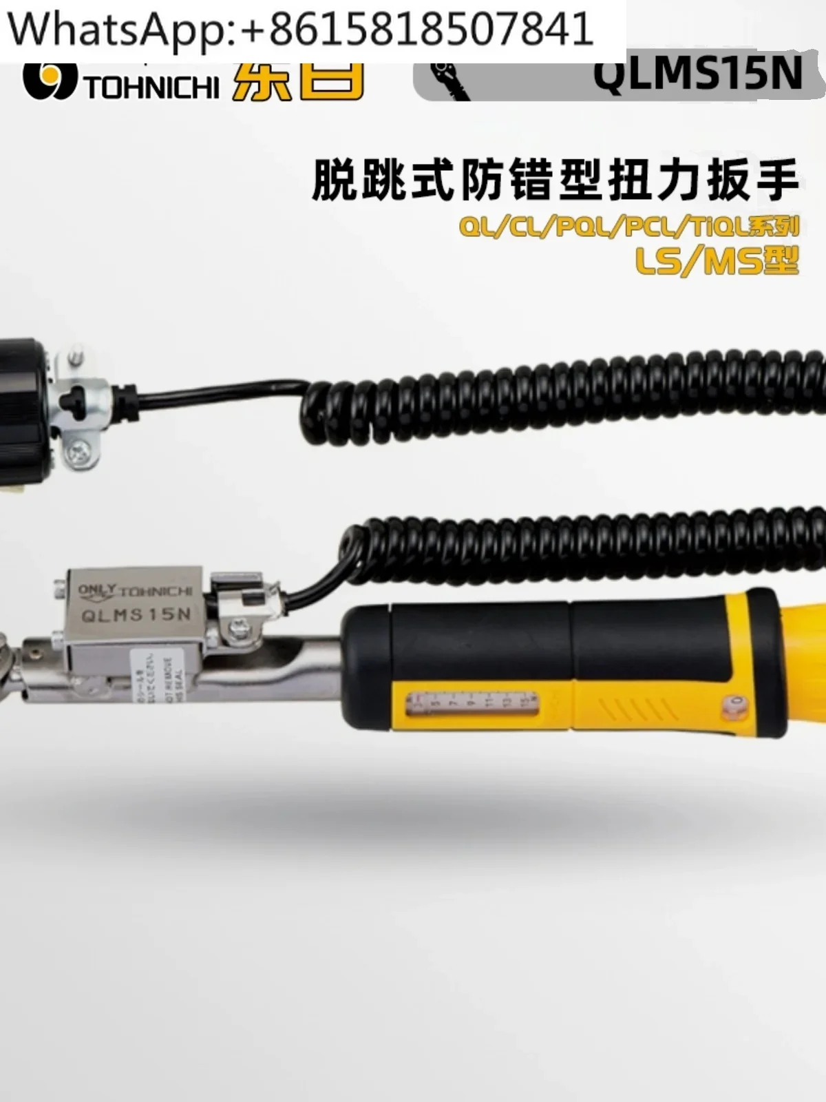 TOHNICHI TOHNI динамометрический ключ CLMS2N 5N 10N 15NX8D-MH