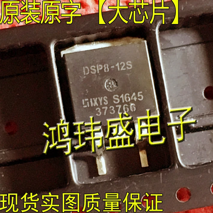 

(5 шт./лот) Φ DSP8 12S TO263