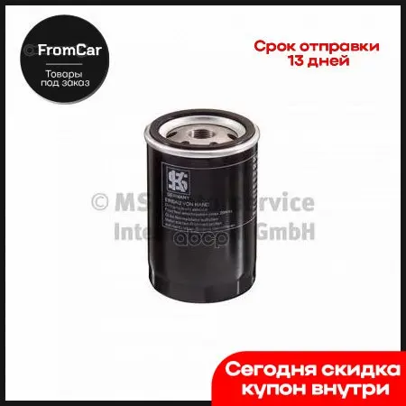 Фильтр Масляный! Chevrolet Aveo T200 1.2 06Spark 0.81.0 05 Ks арт. 50013110 |