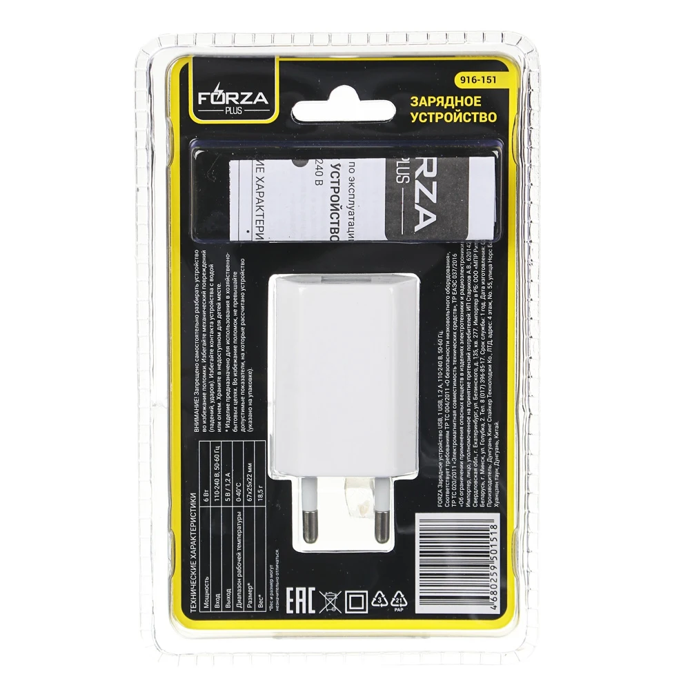 Сетевое зарядное устройство FORZA Комфорт 1xUSB 1.2А 5 В Белый |