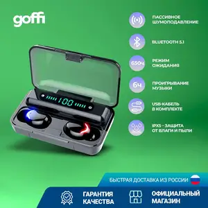 GOFFI Беспроводные наушники CE-001, TWS, bluetooth 5.1, режим ожидания 650 часов, проигрывание 6 часов, зарядный кейс с дисплеем