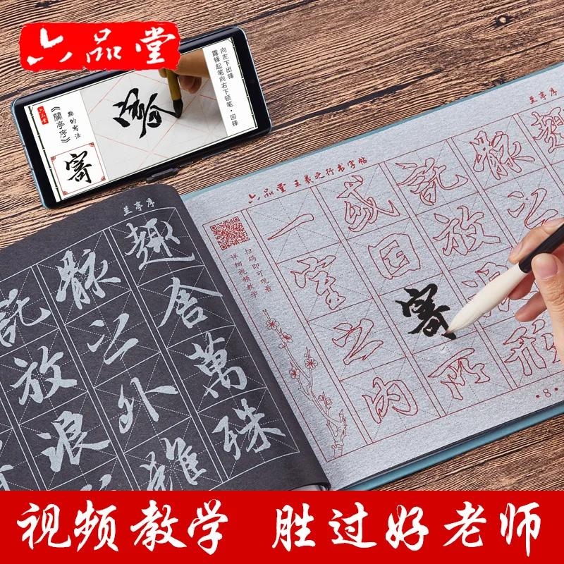 Рисунок 3 - Кисть для письма и письма Liupintang Wang Xizhi