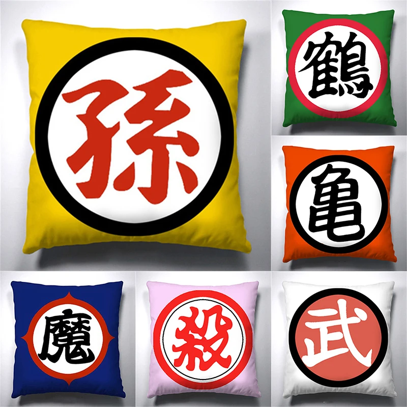 Наволочка в стиле аниме Драконий жемчуг с принтом Журавля Сон Гоку наволочка для