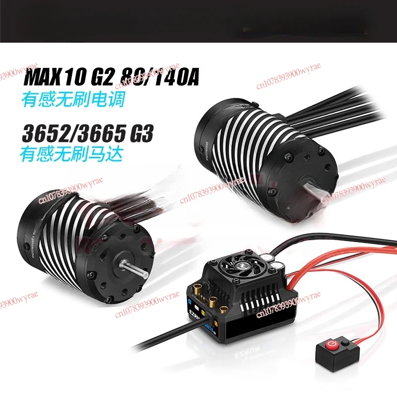 Водонепроницаемый сенсорный Бесщеточный Регулятор мощности двигателя MAX10 G2 80A 140A