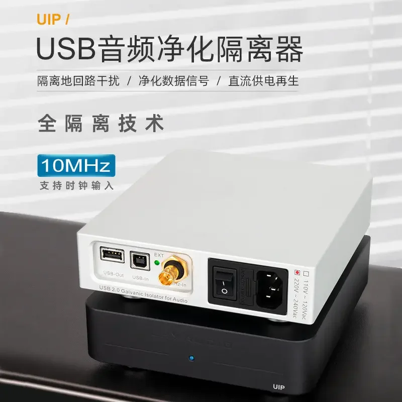 Фото LHY Laohuyu UIP Аудиофильный USB-изолатор-очиститель ADuM4165 с линейным питанием и входом для тактового сигнала OCXO №2