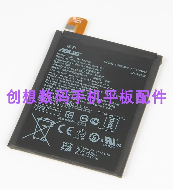 

Аккумулятор для ASUS Zenfone4 Max Pro Zc554kl X00id мобильный телефон C11p1612