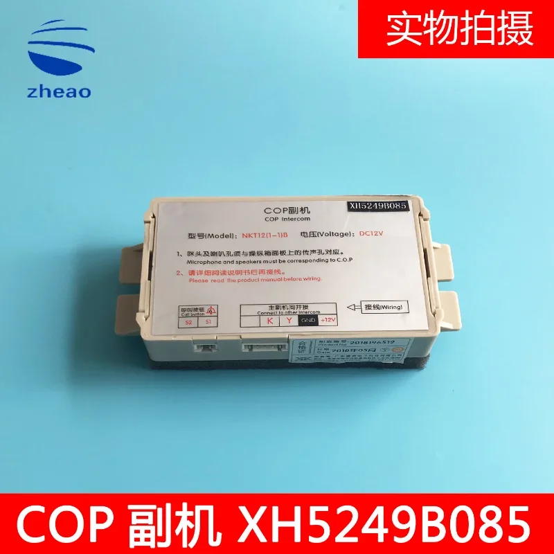 Hangzhou Xiao лифт/Uneide Sujie COP автомобильный вспомогательный станок XH5249B085/NKT12 (1-1) B