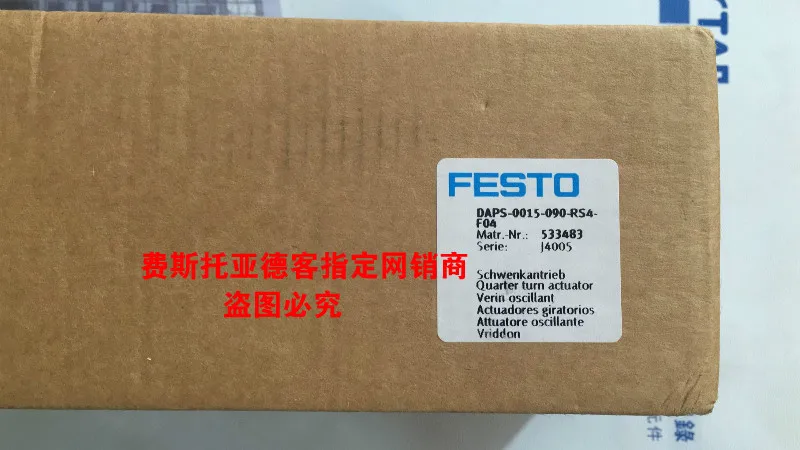 

Оригинальный FESTO Festo DAPS-0015-090-RS4-F04 533483 swing drive