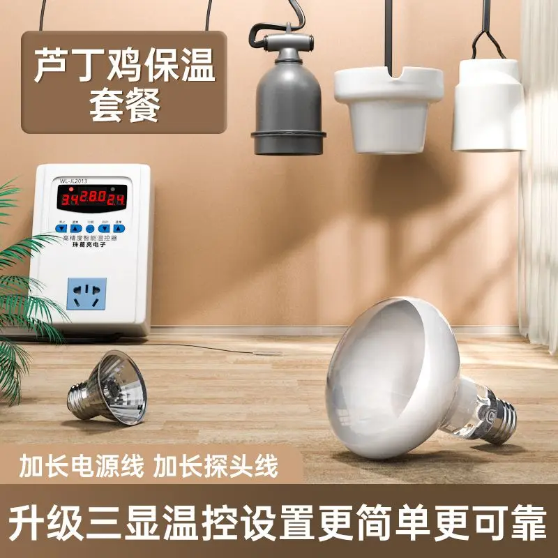 Insulated lamp large breeding heating bulb specialized for raising chicks and warming