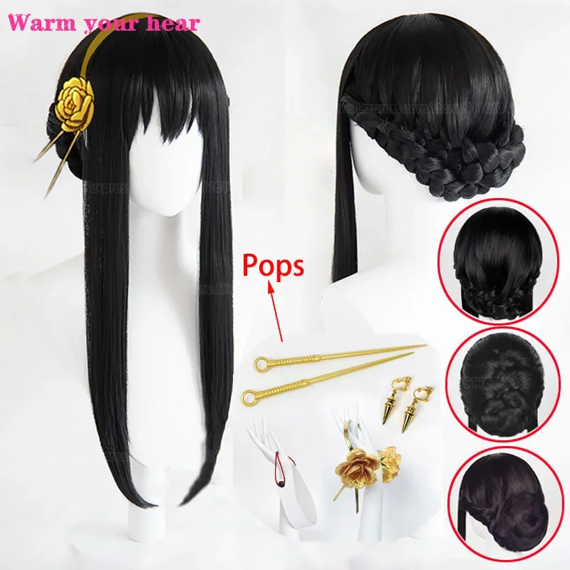 

High Quality Anime SPY×FAMILY Yor Forger Cosplay Wig Heat Resistant Hair SPY FAMILY Halloween Party Role Play Wigs + a wig cap