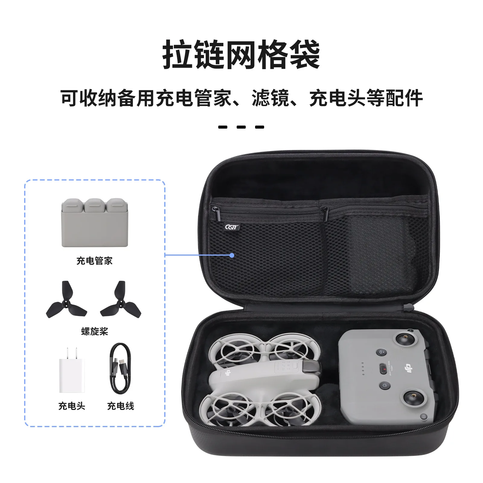 Сумка для хранения тела DJI Neo Changfei Edition