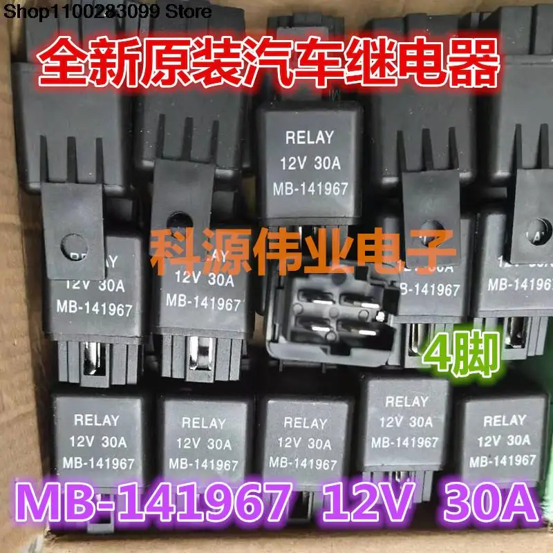 

MB-141967 12V 30A 4-контактное реле
