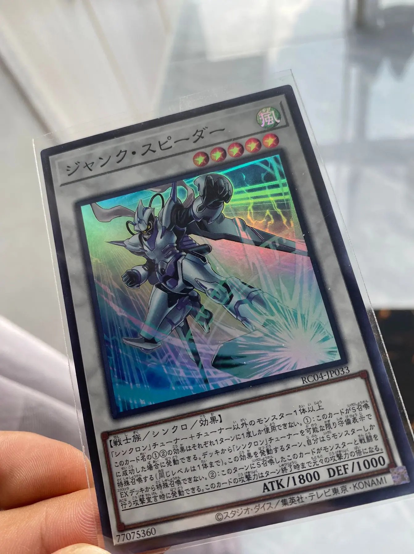 

Junk Speeder - Super Rare RC04-JP033 Rarity Collection 25th Edition - YuGiOh