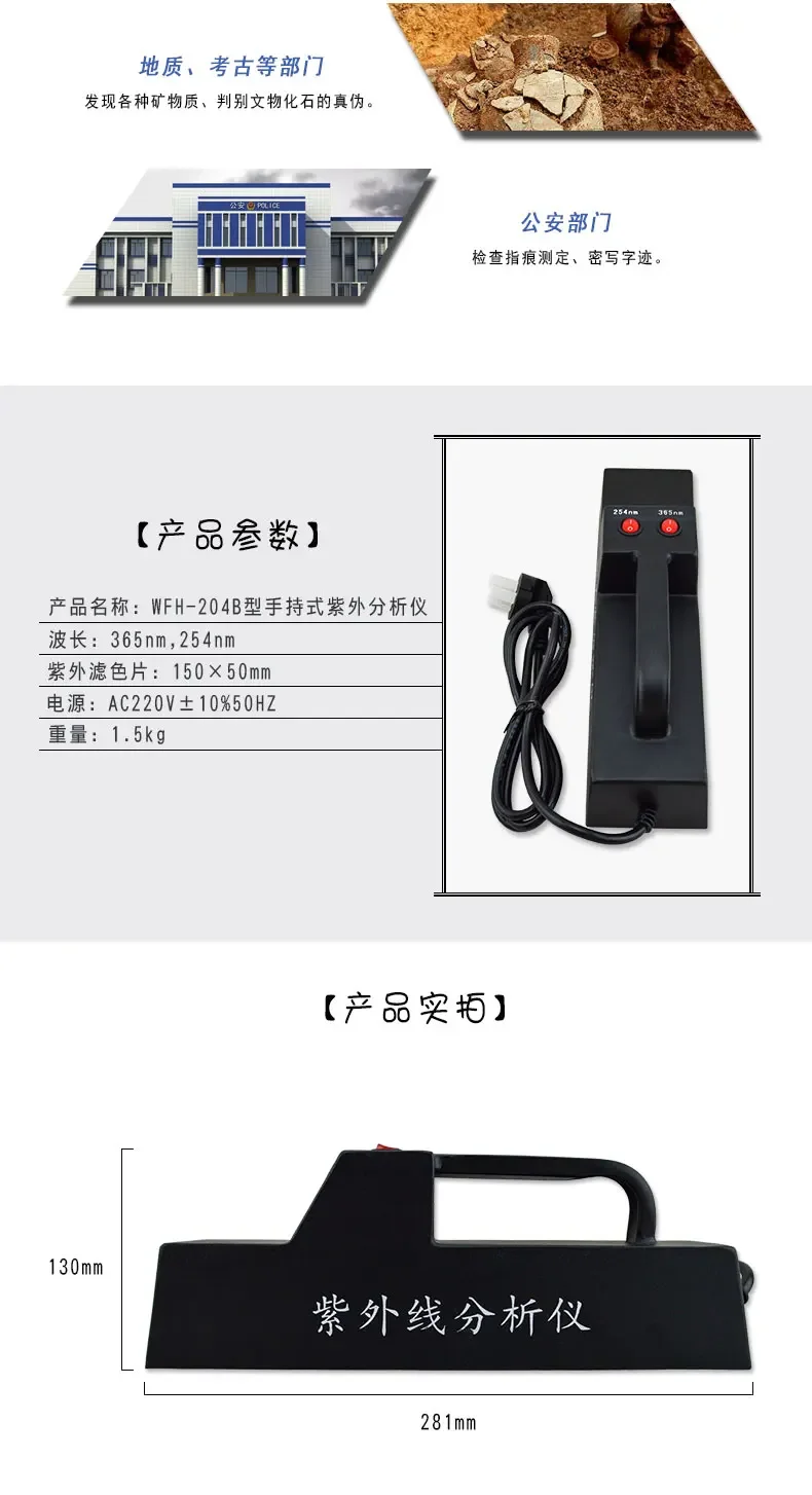 WFH-204B Портативный УФ-анализатор УФ-лампа 365/254 нм Детектор двойного назначения