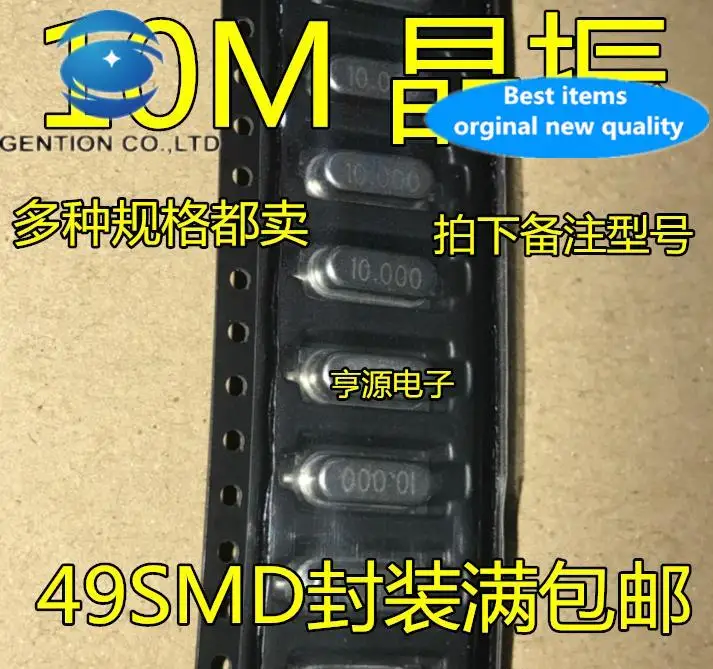 100 шт. 100% оригинальный новый SMD пассивный светлый кристалл 4 м 6 м 8 м 10 м 12 м 16 м 20 м 24 м 25 м 27 м