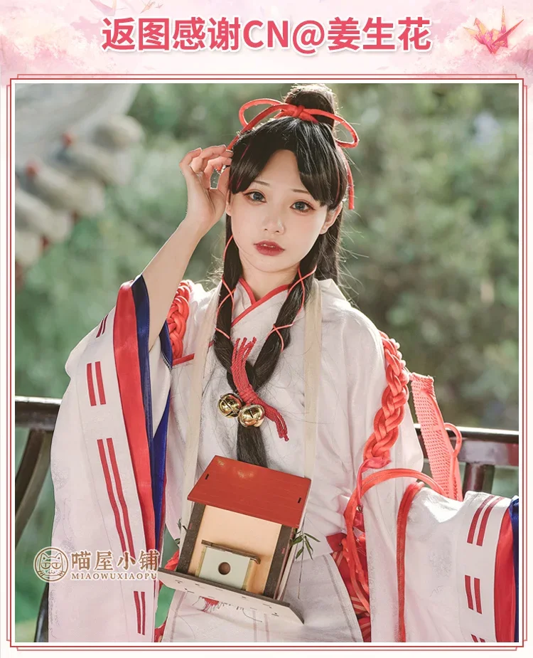 Косплей костюм Onmyoji Yuan JieShen