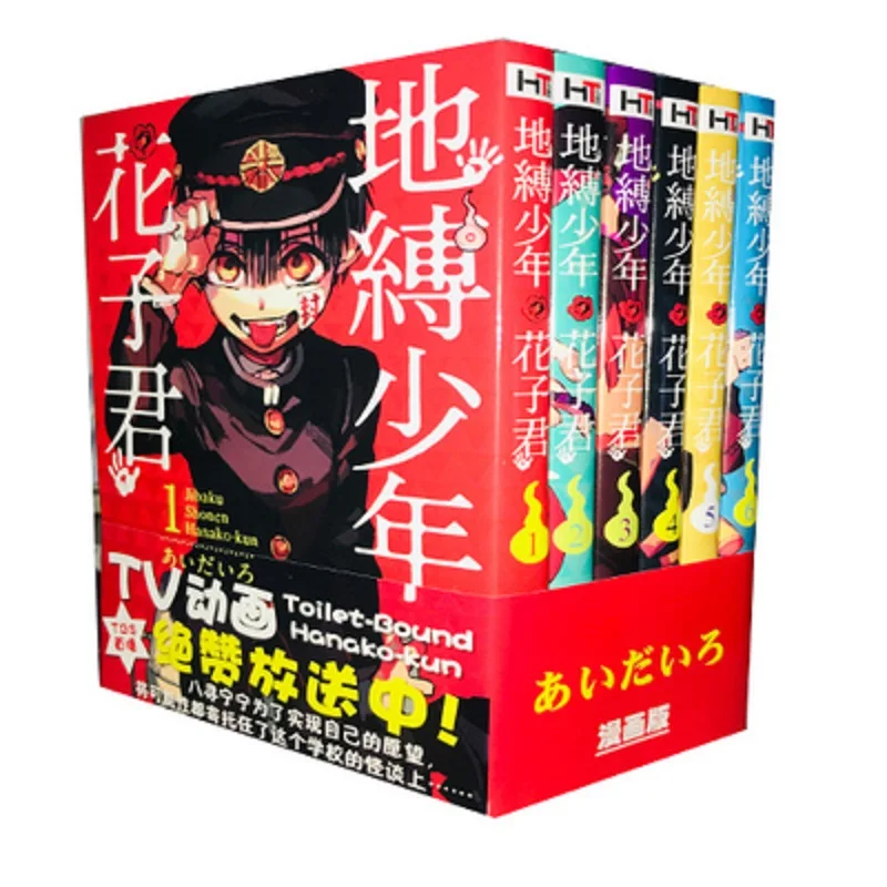 

6 Books/Set Japanese Toilet-Bound Hanako-kun Comic Fiction Book Youth Comic Fiction Books Volume 1-6