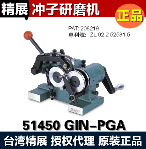 Taiwan Jingzhan Punch Grinder GIN-PGA Punch Former 51450 Needle Grinding Machine Mini Needle Grinding Machine
