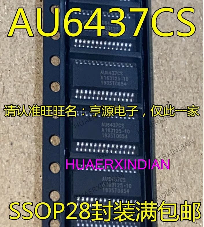 10 шт. AU6437 AU6437CS SSOP28