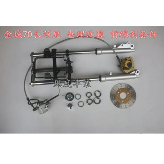 Передняя вилка для мотоцикла 600 мм с тормозным суппортом в сборе Honda Monkey Bike C70 Z50