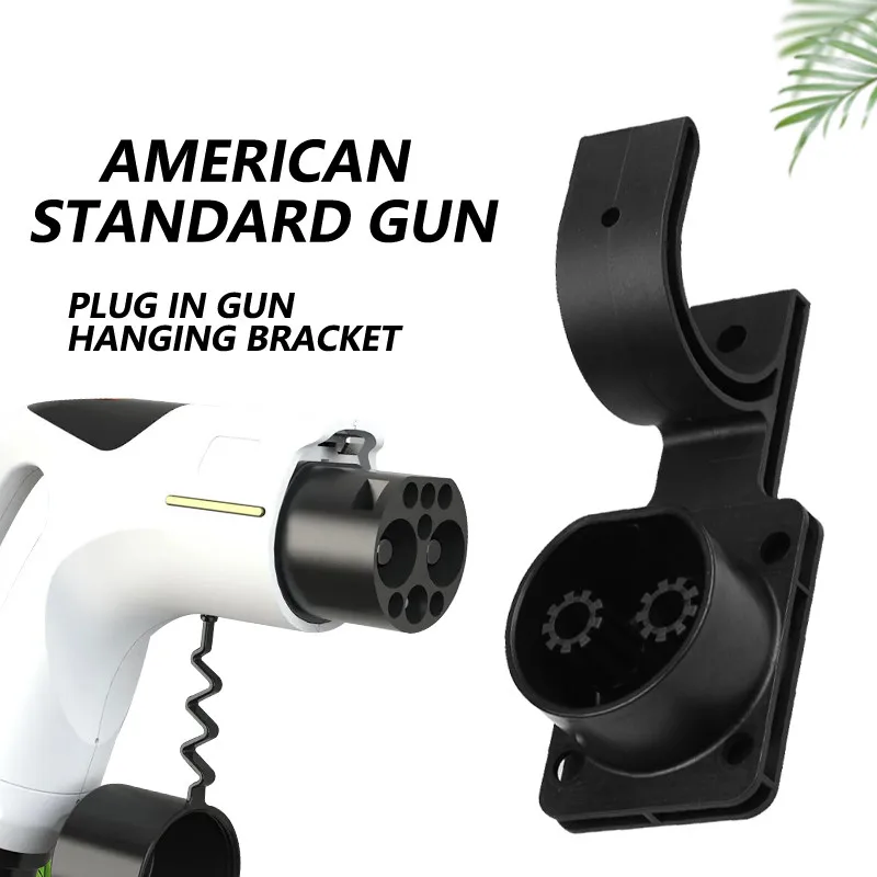 Цельный настенный держатель для зарядного кабеля для электромобиля, гнездо для разъема постоянного тока