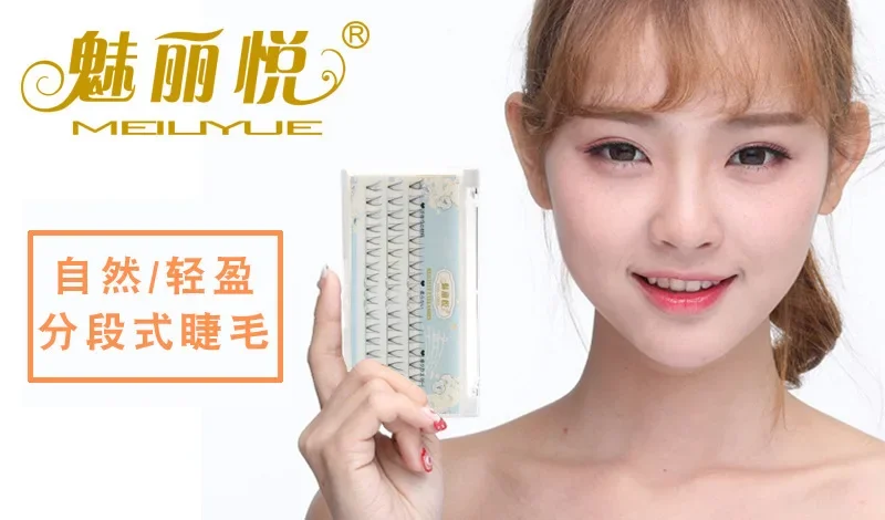 Накладные ресницы Meiliyue Little Flame маленький дьявол Барби натуральные одиночные
