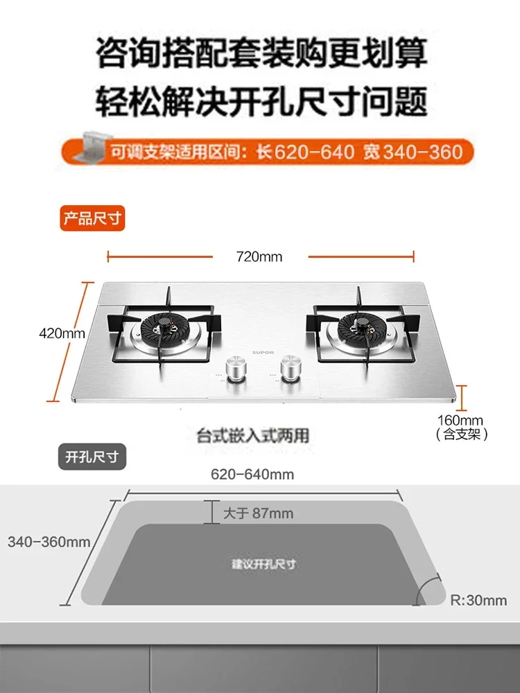 Газовая плита Supor MS29 двойная домашняя Встроенная стол для Природного сжиженного