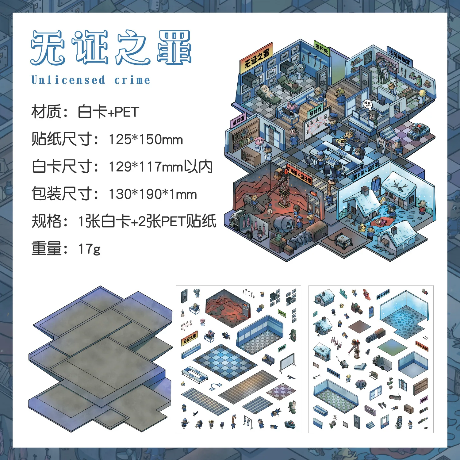 CardLover Миниатюрные пейзажные наклейки 3 шт.