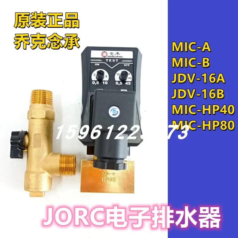 Дренажный клапан высокого давления JORC HP40 Chock 40 кг Электронное автоматическое