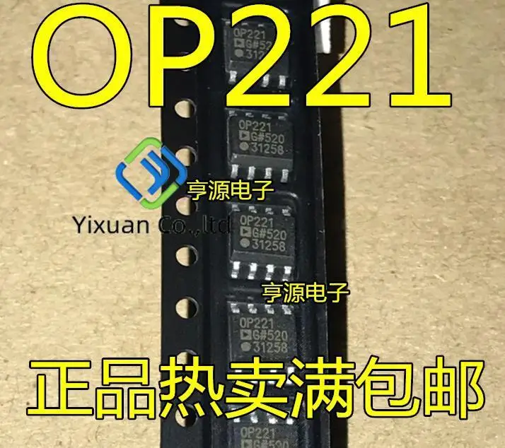 

20pcs original new OP221 OP221G OP221GS OP221GSZ SOP8