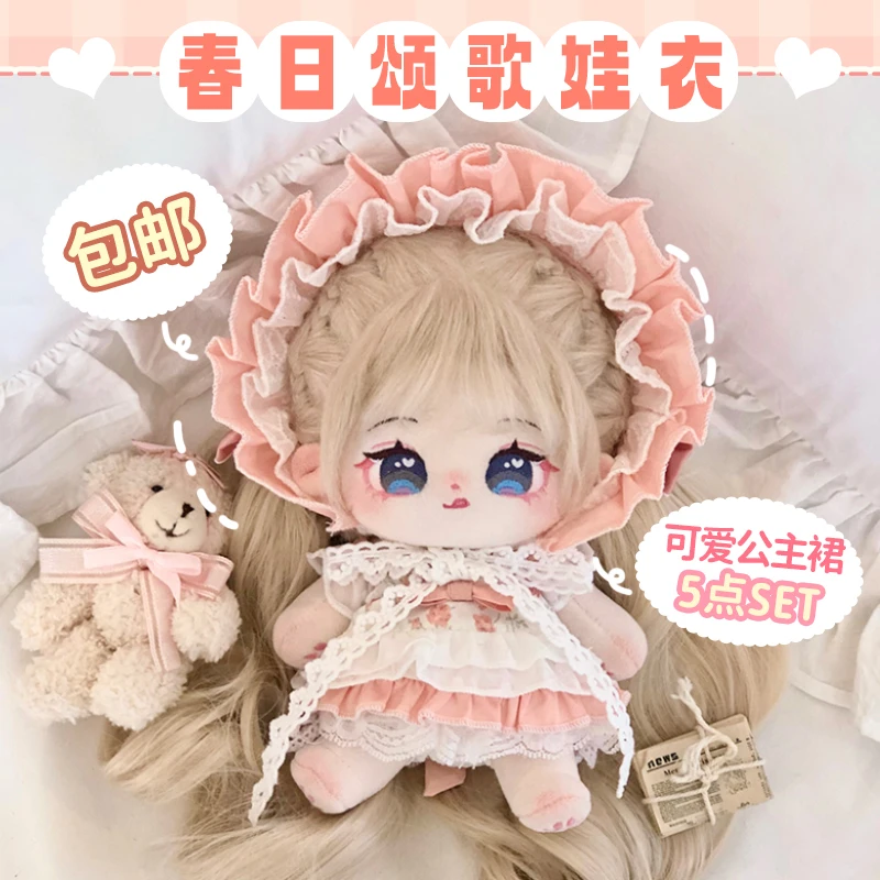 

Для 20 см плюшевой куклы сменная одежда наряд Милая оригинальная Лолита милая искусственная кожа милый костюм косплей подарок на день рожде...