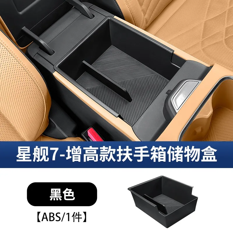 

Для Geely Galaxy Starship 7 EM-i 2024 2025 подлокотник с центральным управлением, ящик для хранения, аксессуары для интерьера из АБС-кожи