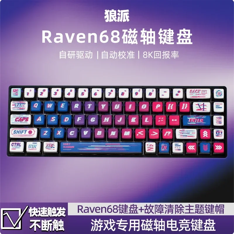 Механическая клавиатура Raven68 магнитная ось изготовленная на заказ 8000 Гц RGB Valraon