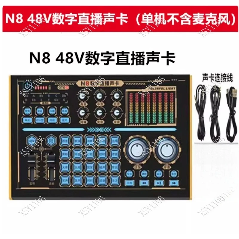 Фото Звуковая карта N848V для прямых трансляций, полный комплект с микрофоном для телефона, ПК, записи караоке, аудиокомплект для прямых эфиров №2