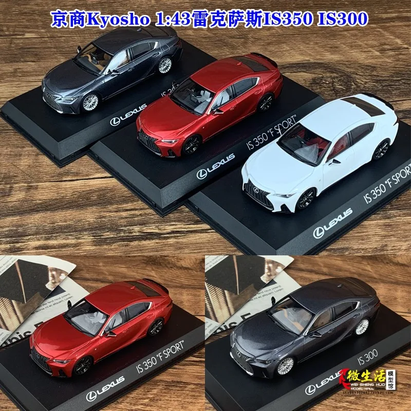 

Коллекционная модель 1/43 KYOSHO Lexus RC350 CT200h LS460 LS500 IS350, игрушка в подарок