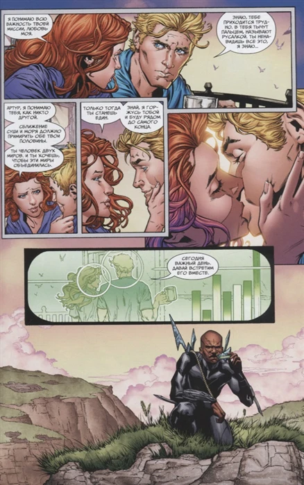 Комикс Азбука Вселенная DC. Rebirth. Аквамен. Книга 1. Погружение